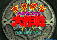 Purikura Daisakusen JP Sega Saturn JP box art